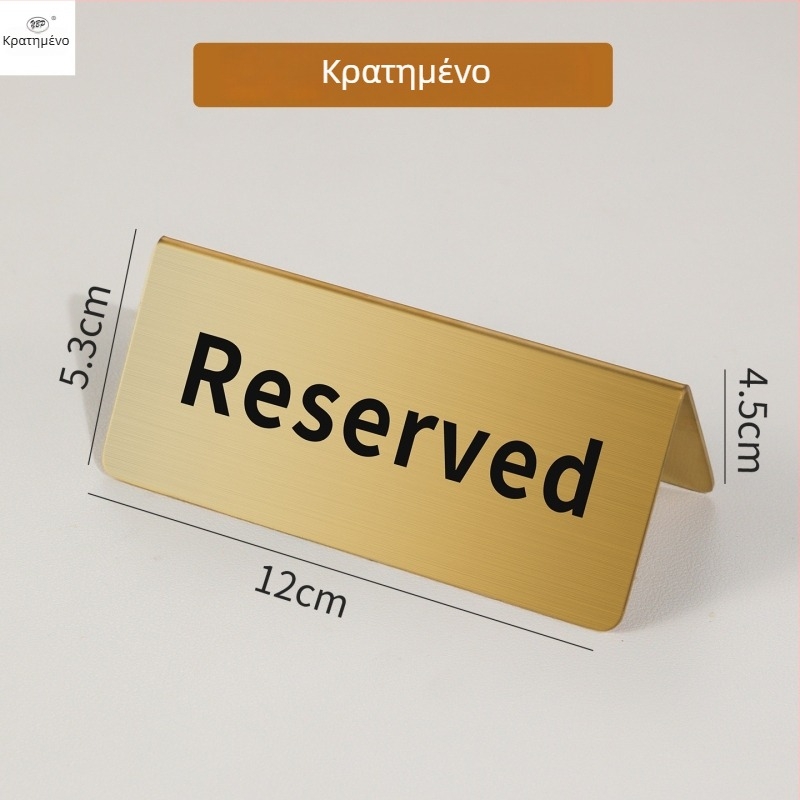 Σήμανση κρατημένου καθίσματος από ανοξείδωτο χάλυβα με χρυσή επίστρωση, πινακίδα αριθμού τραπεζιού και διγλωσσικό σήμα No Smoking.