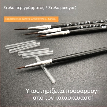 Πλαστικό προστατευτικό καπάκι για άκρες βουρτσών eyeliner, φρυδιών και νυχιών