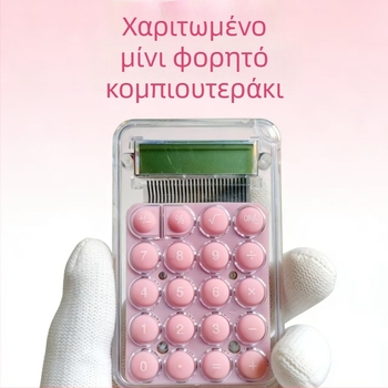 Χαριτωμένος διαφανής τσέπης υπολογιστής, σε χρωματιστές αποχρώσεις καραμέλας, για μαθητές