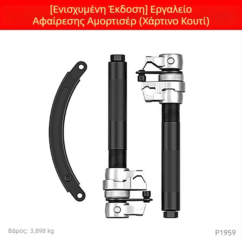Εργαλείο αποσυναρμολόγησης ελατηρίου αμορτισέρ για ολόκληρο αυτοκίνητο, χειροκίνητος τύπου ρολού με δάγκανα για συμπίεση ελατηρίου
