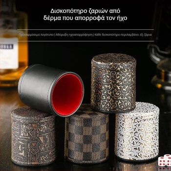 Αθόρυβα δερμάτινα κύπελλα ζαριών, πολυτελές σετ ζαριών με μείωση θορύβου, βελούδινο φινίρισμα για μπαρ