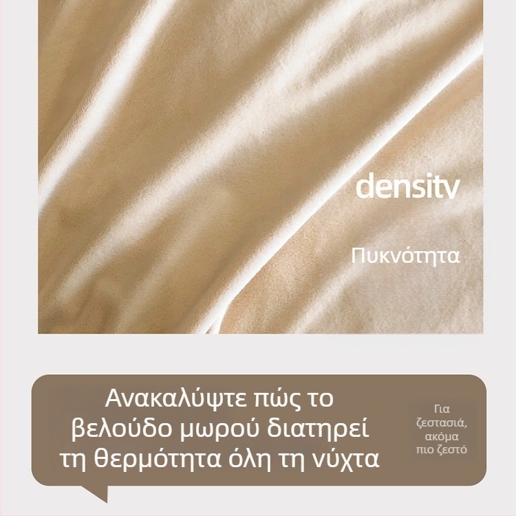Grain σετ κλινοσκεπών βρεφικού βελούρου, πολυτελές, τετράδα, χειμωνιάτικο, μονόχρωμο