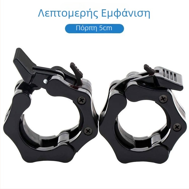 Κλιπ μπάρας για δίσκους βαρών με γρήγορη απελευθέρωση