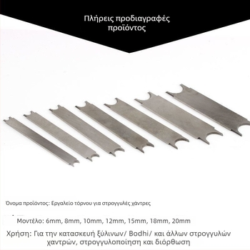 Εργαλείο τόρνου ξυλουργικής για σφαιρικές χάντρες και βουδιστικές χάντρες, χειροκίνητος διπλής όψεως κόφτης για μπίλιες τύπου βαρέλας