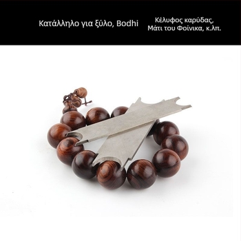 Εργαλείο τόρνου ξυλουργικής για σφαιρικές χάντρες και βουδιστικές χάντρες, χειροκίνητος διπλής όψεως κόφτης για μπίλιες τύπου βαρέλας