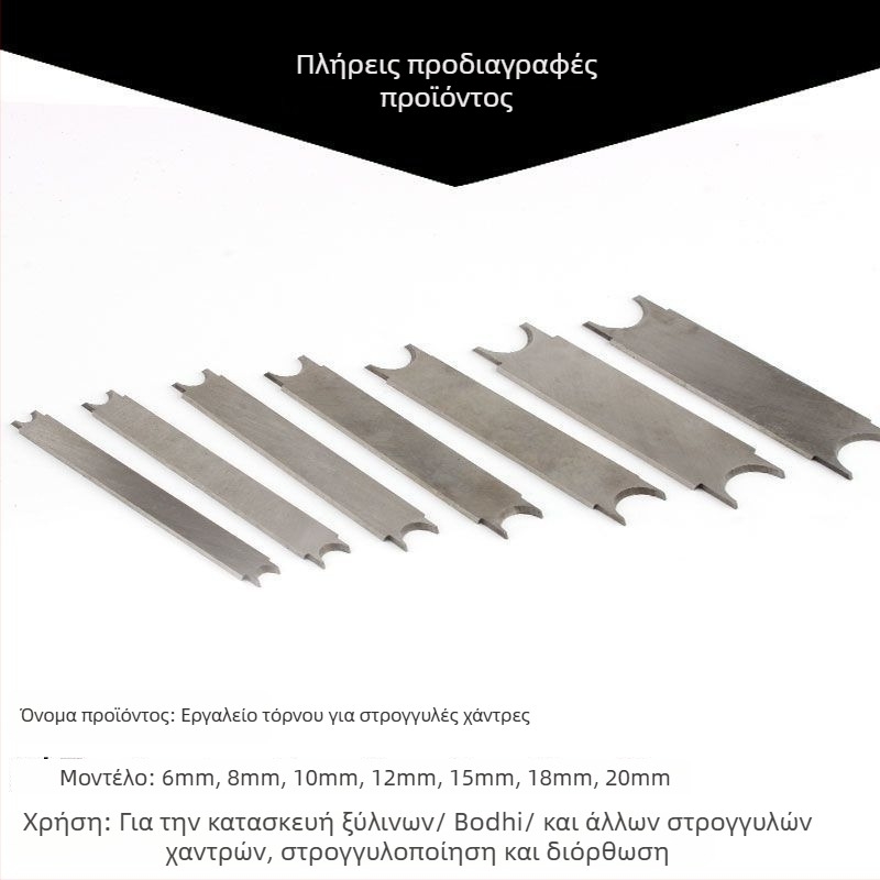 Εργαλείο τόρνου ξυλουργικής για σφαιρικές χάντρες και βουδιστικές χάντρες, χειροκίνητος διπλής όψεως κόφτης για μπίλιες τύπου βαρέλας