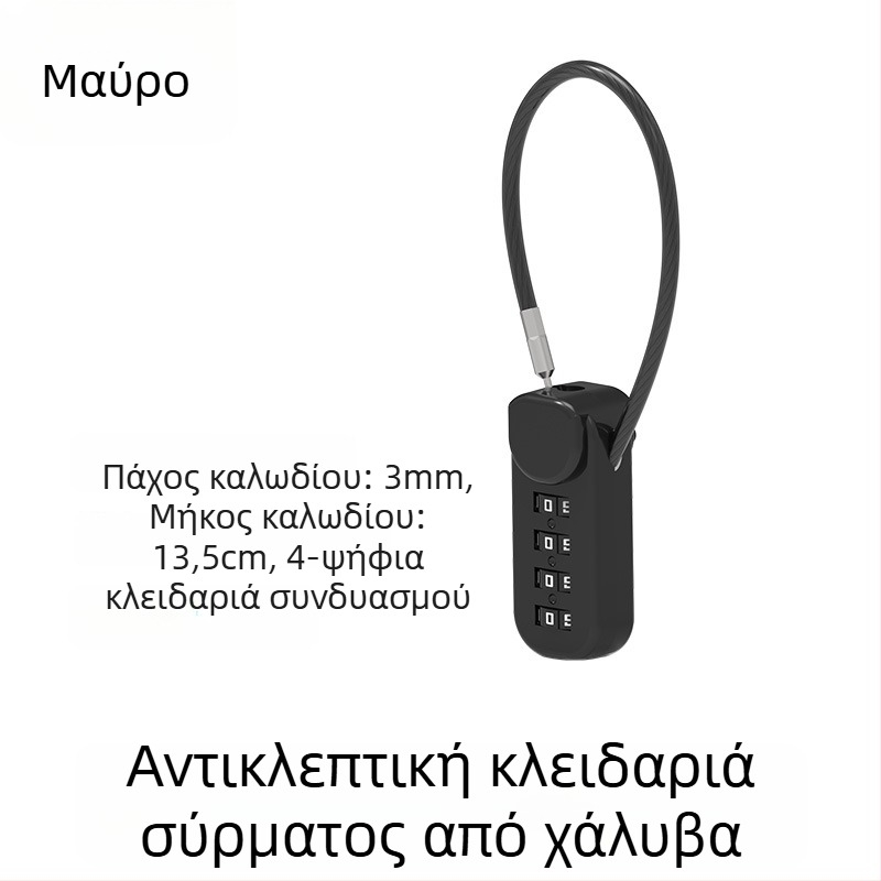 Κλειδαριά με κωδικό για κράνη, αποσκευές και ντουλάπια, μεταλλικό συρματόκλειδο — αντικλοπικό για μοτοσικλέτες και ηλεκτρικά ποδήλατα