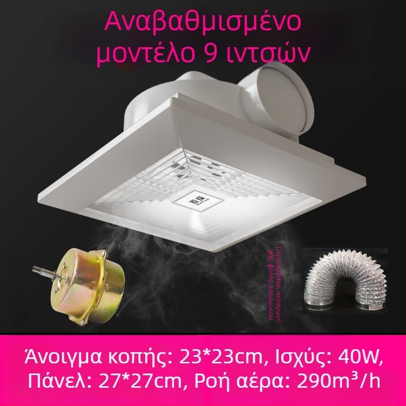 Οροφικός εξαγωγέας αέρα μπάνιου, ισχυρός εξαγωγέας αέρα για οροφή με γυψοσανίδα