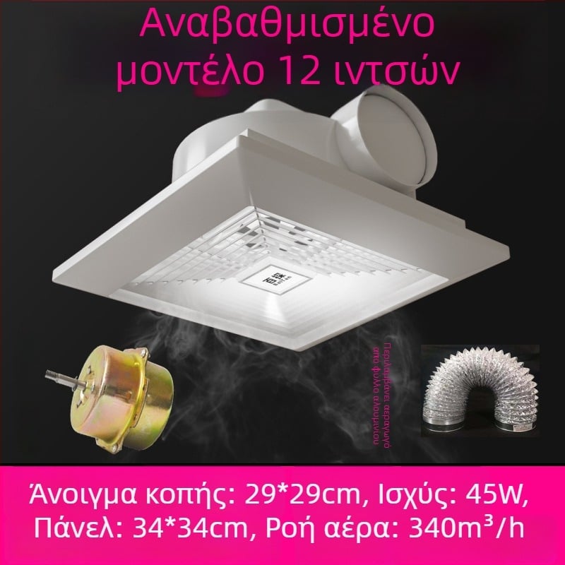 Οροφικός εξαγωγέας αέρα μπάνιου, ισχυρός εξαγωγέας αέρα για οροφή με γυψοσανίδα
