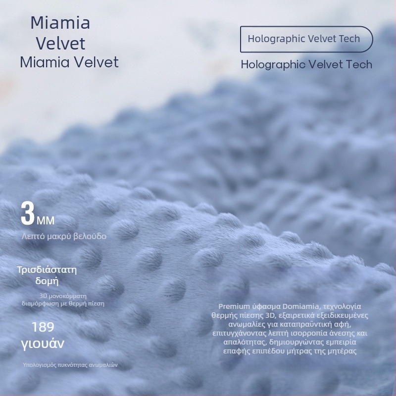 DOMIAMIA Bean fleece κουβέρτα μωρού – όλων των εποχών, για νεογέννητα και παιδιά, μοντέρνο μινιμαλιστικό στυλ