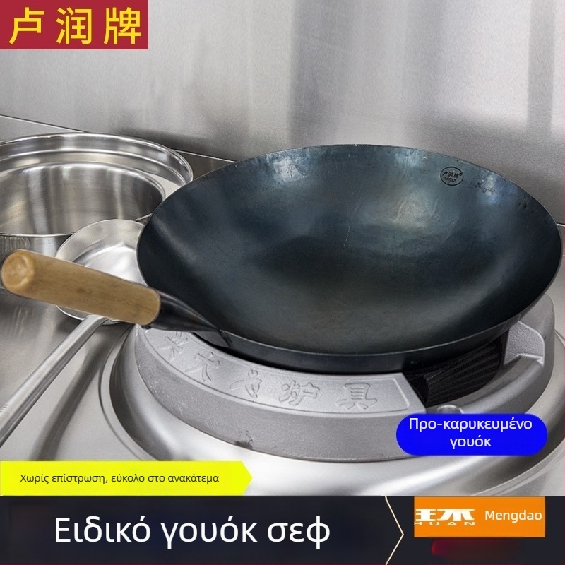 Lu Run γουόκ από χυτοσίδηρο χωρίς επίχρισμα, με παχύτερο πάτο, μεγάλο κυκλικό πάτο για επαγγελματικές κουζίνες