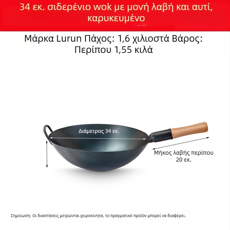 Lu Run γουόκ από χυτοσίδηρο χωρίς επίχρισμα, με παχύτερο πάτο, μεγάλο κυκλικό πάτο για επαγγελματικές κουζίνες
