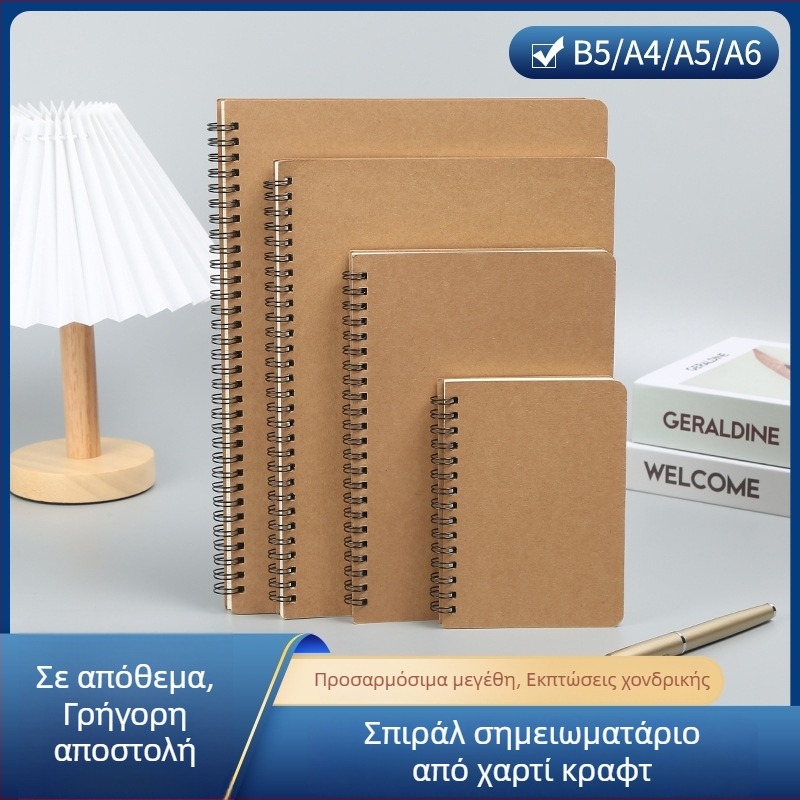 Εξτρα-μεγάλο τετράδιο από Kraft χαρτί σε σπιράλ, προσαρμόσιμο για φοιτητές, με ευθύγραμμες γραμμές και συλλογή λαθών, κενές σελίδες