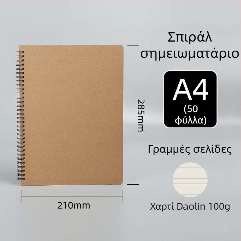 Εξτρα-μεγάλο τετράδιο από Kraft χαρτί σε σπιράλ, προσαρμόσιμο για φοιτητές, με ευθύγραμμες γραμμές και συλλογή λαθών, κενές σελίδες