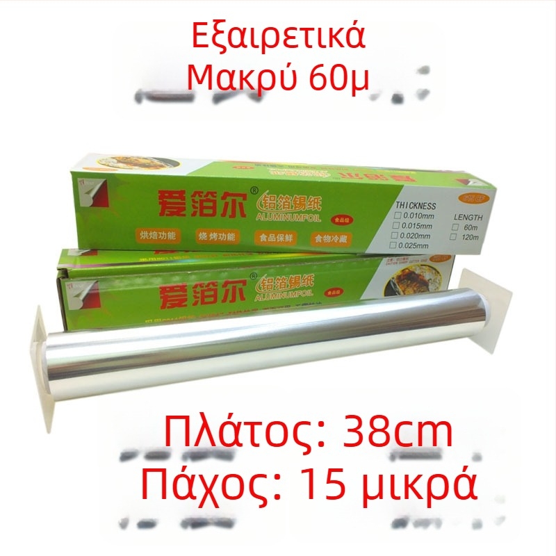 Μεγάλος ρολό αλουμινίου 613/615 για μπάρμπεκιου και ψησίματα, πλάτος 38/45 cm, πάχος 15–30 μm, με εκτυπωμένο λογότυπο