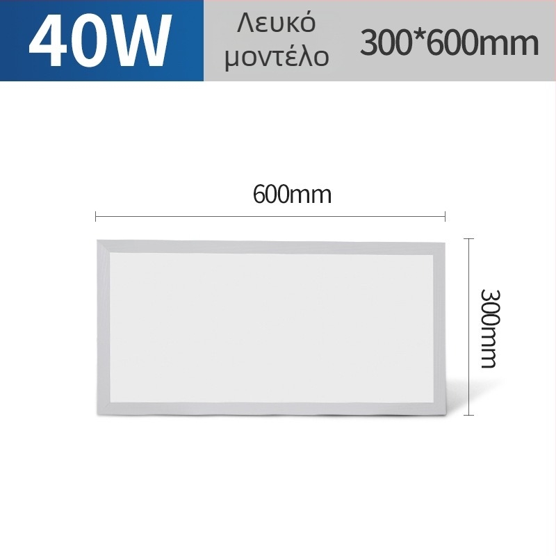 Ενσωματωμένο LED επίπεδο πάνελ οροφής 300x300/600/1200, αδιάβροχο, κατάλληλο για μπάνιο, κουζίνα και γραφείο