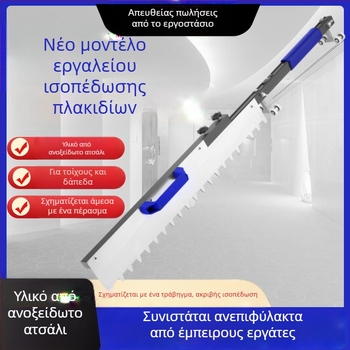 Εργαλείο ευθυγράμμισης πλακιδίων δαπέδου, πτυσσόμενο βοηθητικό εργαλείο ευθυγράμμισης, αυτόματο εργαλείο εξομάλυνσης άμμου