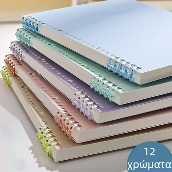 Σπιράλ σημειωματάριο σε στυλ Morandi, απαλό στην αφή, με αποσπώμενο σπιράλ, για μαθητές γυμνασίου
