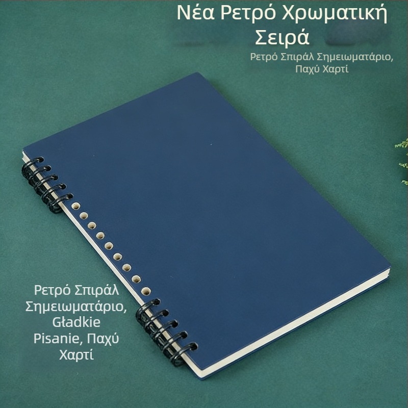 Σπιράλ σημειωματάριο σε στυλ Morandi, απαλό στην αφή, με αποσπώμενο σπιράλ, για μαθητές γυμνασίου