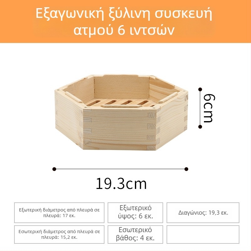 Ξύλινο εξάγωνο καλαθάκι ατμού για οικιακή χρήση, ανυψωμένο καλαθάκι ατμού για ντιμ σουμ και γεμιστά