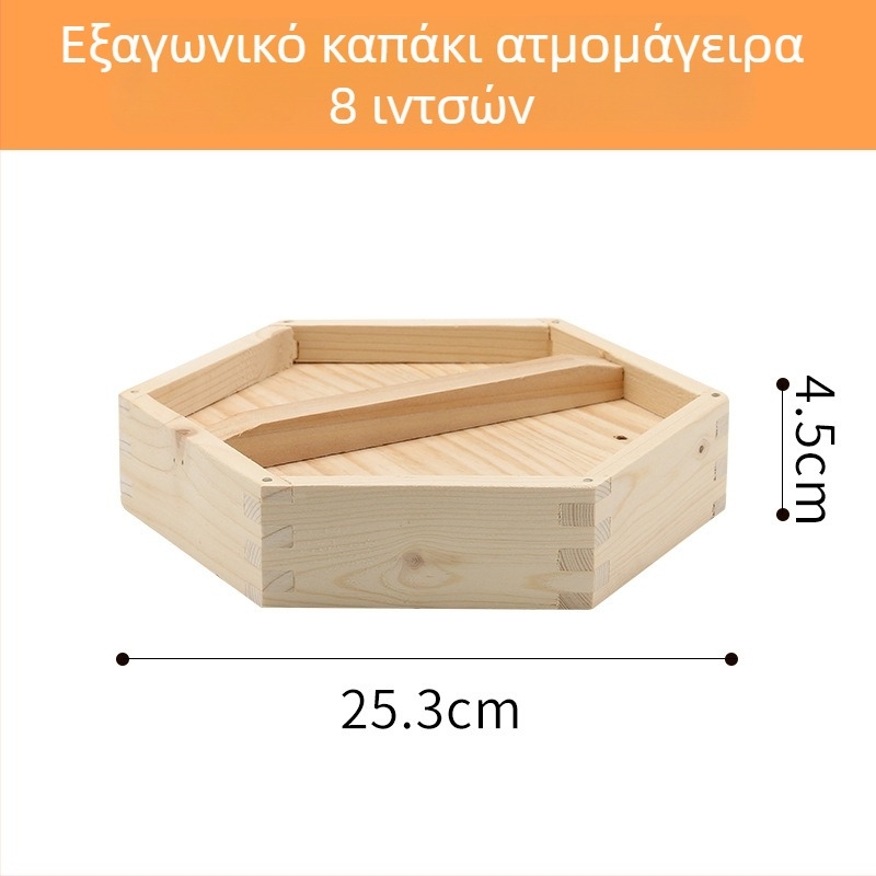 Ξύλινο εξάγωνο καλαθάκι ατμού για οικιακή χρήση, ανυψωμένο καλαθάκι ατμού για ντιμ σουμ και γεμιστά