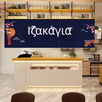 Κουρτίνα πόρτας ιαπωνικού στυλ Izakaya, μπάνερ με πολλαπλά τμήματα, χωρίς διάτρηση, ύφασμα με εμφάνιση λίνων, με Velcro, για κουζίνα