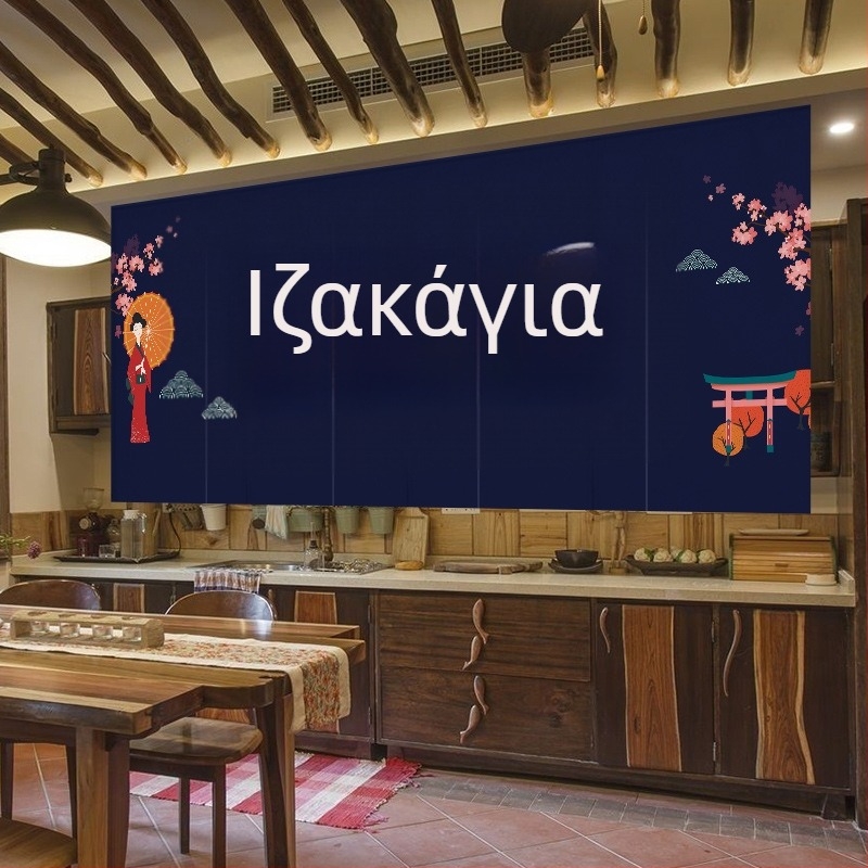 Κουρτίνα πόρτας ιαπωνικού στυλ Izakaya, μπάνερ με πολλαπλά τμήματα, χωρίς διάτρηση, ύφασμα με εμφάνιση λίνων, με Velcro, για κουζίνα