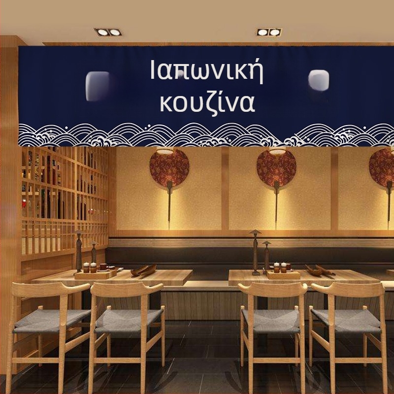Κουρτίνα πόρτας ιαπωνικού στυλ Izakaya, μπάνερ με πολλαπλά τμήματα, χωρίς διάτρηση, ύφασμα με εμφάνιση λίνων, με Velcro, για κουζίνα