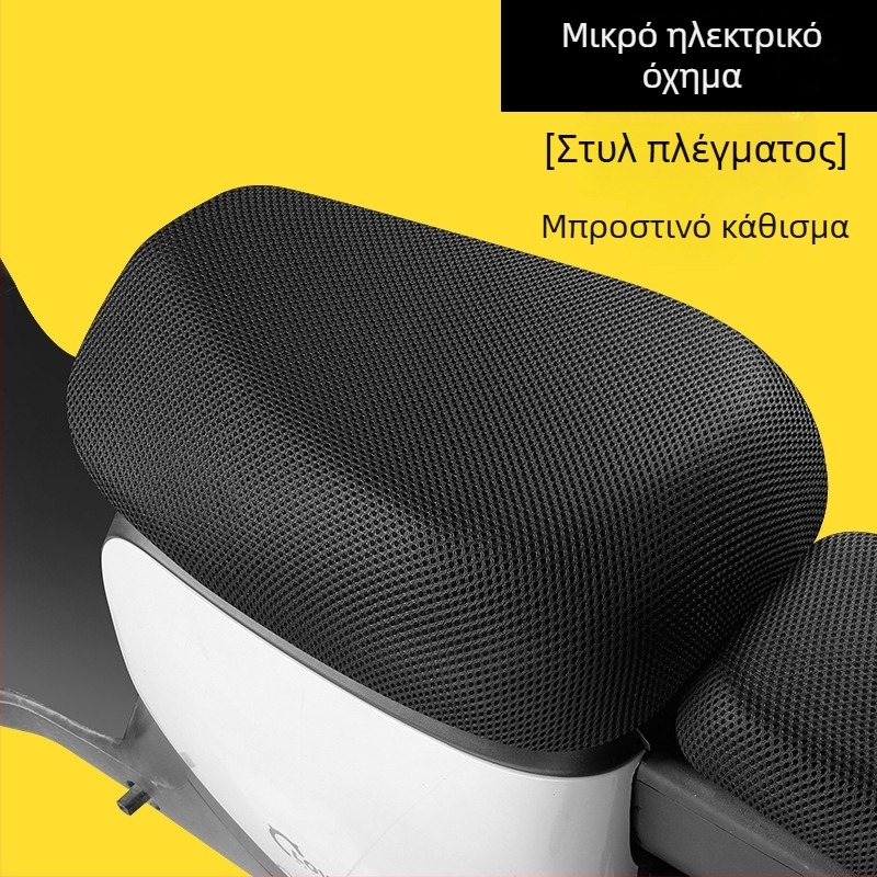 Κάλυμμα καθίσματος ηλεκτρικών οχημάτων με προστασία από τον ήλιο και μόνωση θερμότητας, κατάλληλο για όλες τις εποχές