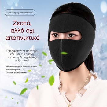 Ζεστή μάσκα προσώπου για γυναίκες, φθινοπωρινό–χειμερινό διάστημα, πλήρης κάλυψη προσώπου, προστασία αυτιών και λαιμού, ανθεκτική στη σκόνη, παχιά μάσκα ποδηλασίας για εξωτερική χρήση