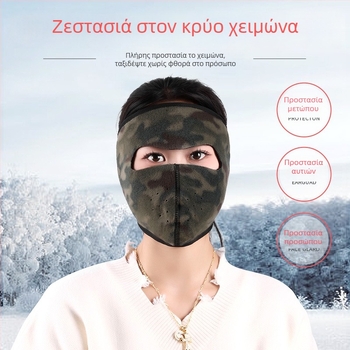 Ζεστή μάσκα προσώπου για γυναίκες, φθινοπωρινό–χειμερινό διάστημα, πλήρης κάλυψη προσώπου, προστασία αυτιών και λαιμού, ανθεκτική στη σκόνη, παχιά μάσκα ποδηλασίας για εξωτερική χρήση
