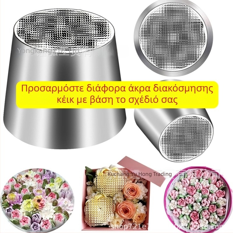 Romia σετ ακροσωλήνων διακόσμησης, ακροσωλήνες ζαχαροπλαστικής από ανοξείδωτο ατσάλι 304