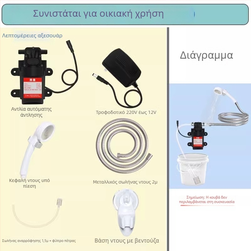 Αυτόνομη αντλία ντους DC με ABS περίβλημα, κατάλληλη για αγροτικά εξωτερικά κοιτώνα/εργοτάξια. Περιλαμβάνει μεταλλικό σωλήνα 2 m, σωλήνα Ø10 mm 1,5 m, φίλτρο με πέτρα, σφιγκτήρα σωλήνα και βεντούζα