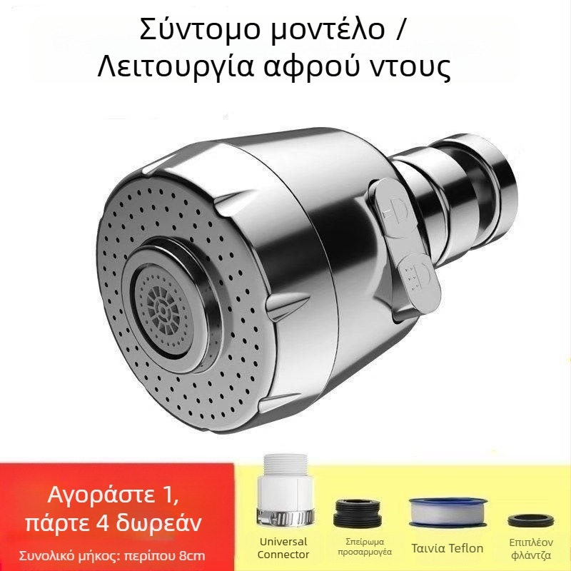 Βρύση κουζίνας με προστασία από πιτσιλίσματα, εκτεταμένο στόμιο, πίεση ενισχυμένη, περιστροφή 360°, έλεγχος με μια λαβή
