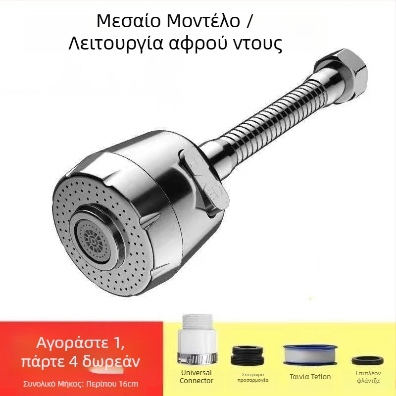 Βρύση κουζίνας με προστασία από πιτσιλίσματα, εκτεταμένο στόμιο, πίεση ενισχυμένη, περιστροφή 360°, έλεγχος με μια λαβή