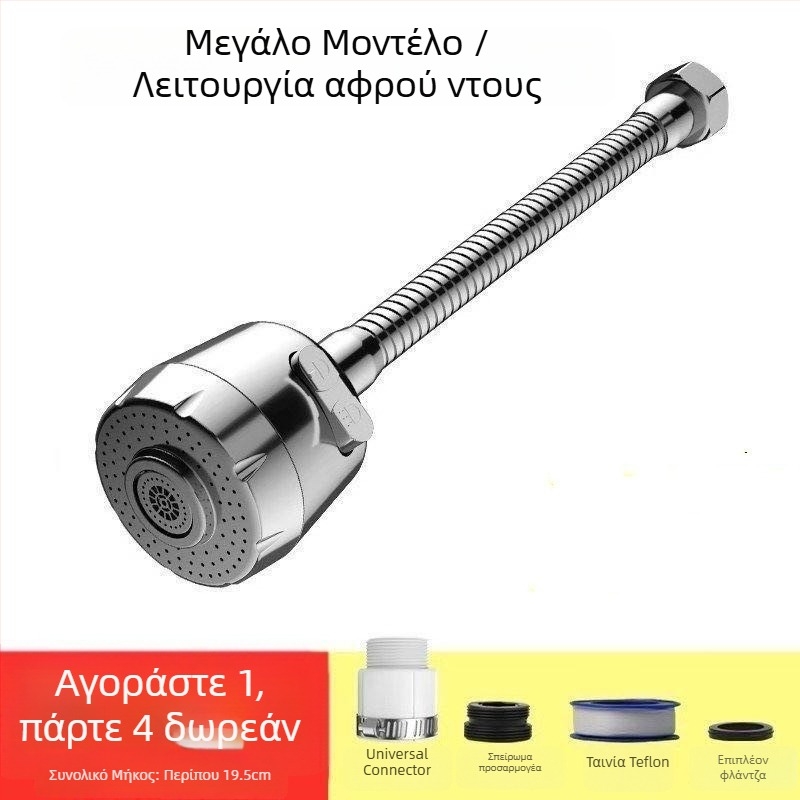 Βρύση κουζίνας με προστασία από πιτσιλίσματα, εκτεταμένο στόμιο, πίεση ενισχυμένη, περιστροφή 360°, έλεγχος με μια λαβή