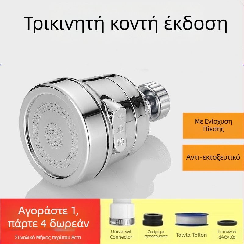 Βρύση κουζίνας με προστασία από πιτσιλίσματα, εκτεταμένο στόμιο, πίεση ενισχυμένη, περιστροφή 360°, έλεγχος με μια λαβή