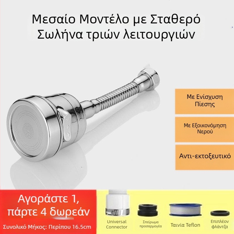 Βρύση κουζίνας με προστασία από πιτσιλίσματα, εκτεταμένο στόμιο, πίεση ενισχυμένη, περιστροφή 360°, έλεγχος με μια λαβή