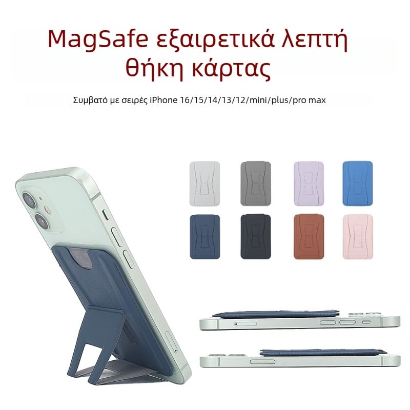 iPhone 16 υπερλεπτή θήκη MagSafe με βάση στήριξης και θήκη καρτών, μαγνήτης N52