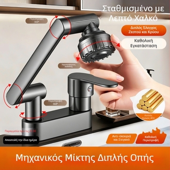 Βρύση από χαλκό με μηχανικό βραχίονα για νιπτήρα, περιστρεφόμενη με δύο οπές για ζεστό/κρύο νερό, μπάνιο με σχέδιο γάτας της τύχης