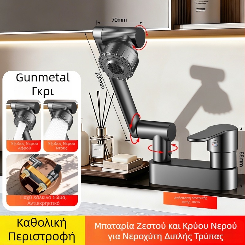 Βρύση από χαλκό με μηχανικό βραχίονα για νιπτήρα, περιστρεφόμενη με δύο οπές για ζεστό/κρύο νερό, μπάνιο με σχέδιο γάτας της τύχης