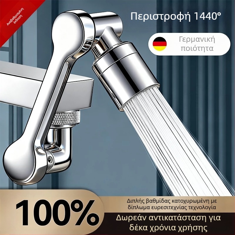 Επεκτατής βρύσης με ρομποτικό βραχίονα, περιστρεφόμενο στόμιο και πολυλειτουργικός συνδετήρας καθολικός για νιπτήρα