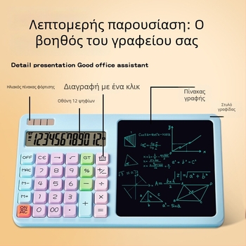 Υπολογιστής με LCD πίνακα γραφής για μαθητές και χρήση σε γραφείο