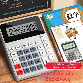 10 ψηφίων μαθητικός λογιστής για τετάρτη τάξη, συγχρονισμένος με την Έκδοση Εκπαίδευσης του Λαού, μοντέλο XG2301