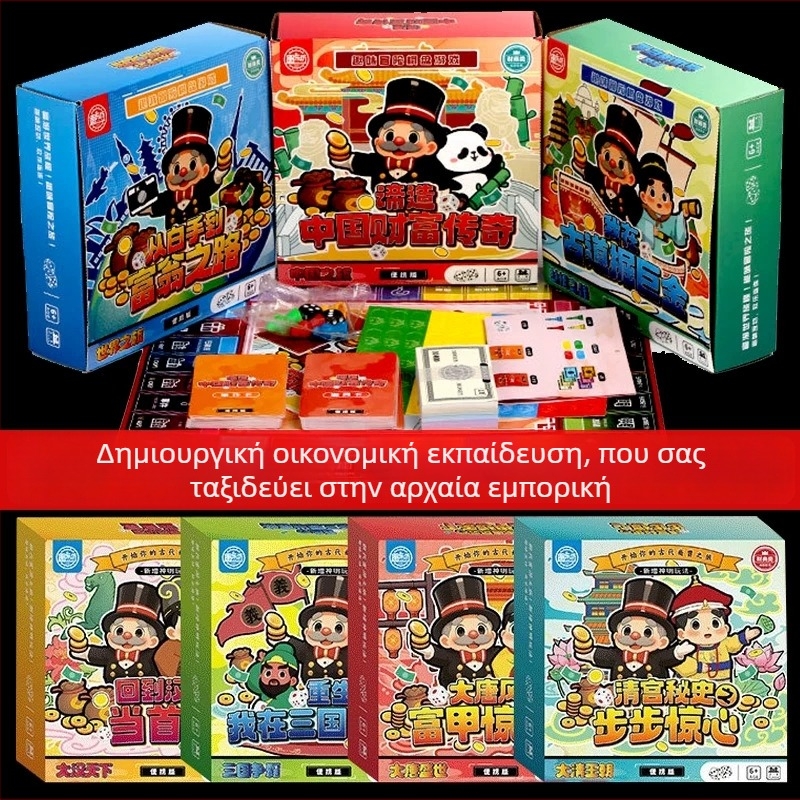 Deluxe Οικογενειακό Εκπαιδευτικό Επιτραπέζιο Παιχνίδι Monopoly: Ταξίδι στον Κόσμο