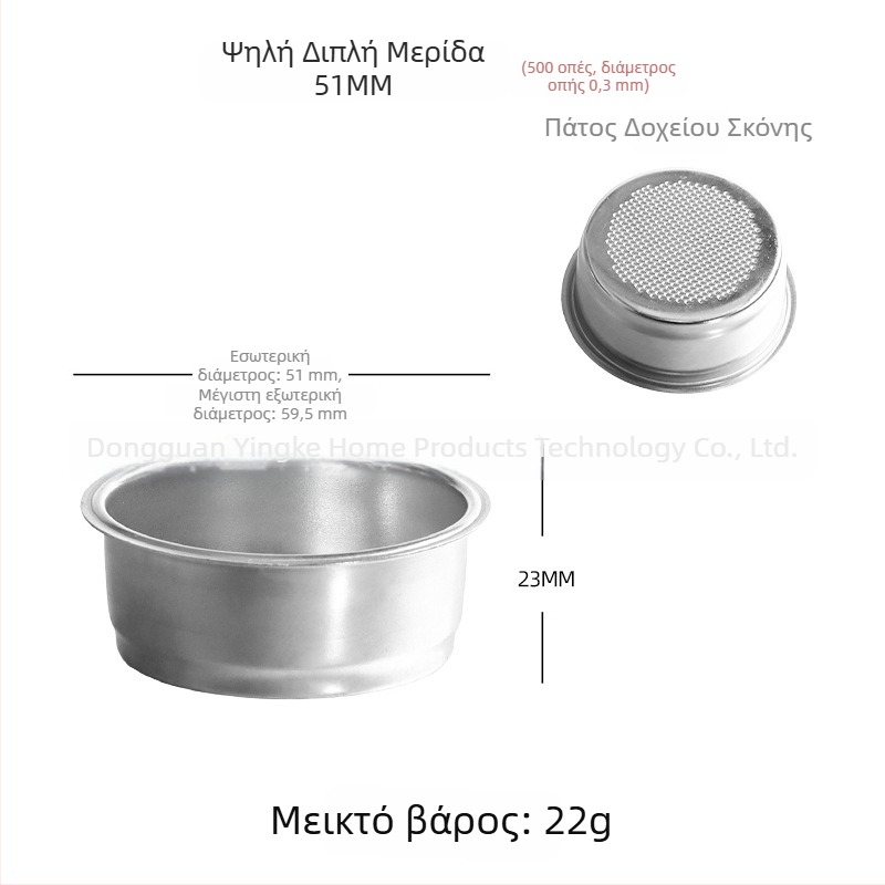 Χειροκίνητο φίλτρο καφέ από ανοξείδωτο ατσάλι 304, κύπελλο φιλτραρίσματος, συμβατό με διαμέτρους 51, 54 και 58 mm, για μονή ή διπλή δόση