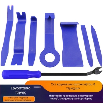 Σετ εργαλείων επισκευής 8 τεμαχίων με παχύτερα πλαστικά μοχλικά εργαλεία για αφαίρεση κλιπ αυτοκινήτου και εσωτερική εγκατάσταση