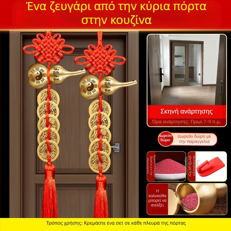 Μπρούντζινο διακοσμητικό πόρτας με πέντε νομίσματα αυτοκρατόρων, μοτίβα Bagua και κολοκύθας, κινέζικος κόμπος και κιννάβαρ κρεμαστό