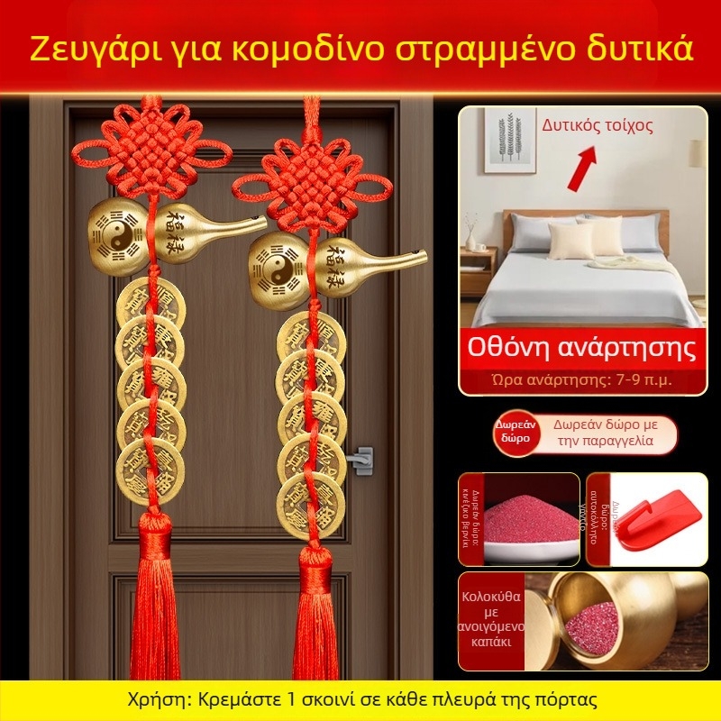 Μπρούντζινο διακοσμητικό πόρτας με πέντε νομίσματα αυτοκρατόρων, μοτίβα Bagua και κολοκύθας, κινέζικος κόμπος και κιννάβαρ κρεμαστό