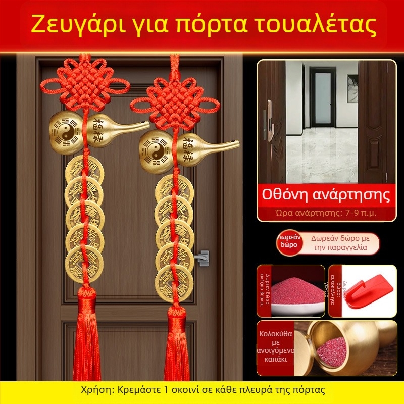 Μπρούντζινο διακοσμητικό πόρτας με πέντε νομίσματα αυτοκρατόρων, μοτίβα Bagua και κολοκύθας, κινέζικος κόμπος και κιννάβαρ κρεμαστό